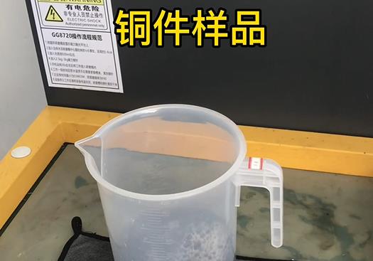 措美紫铜高频机配件样品